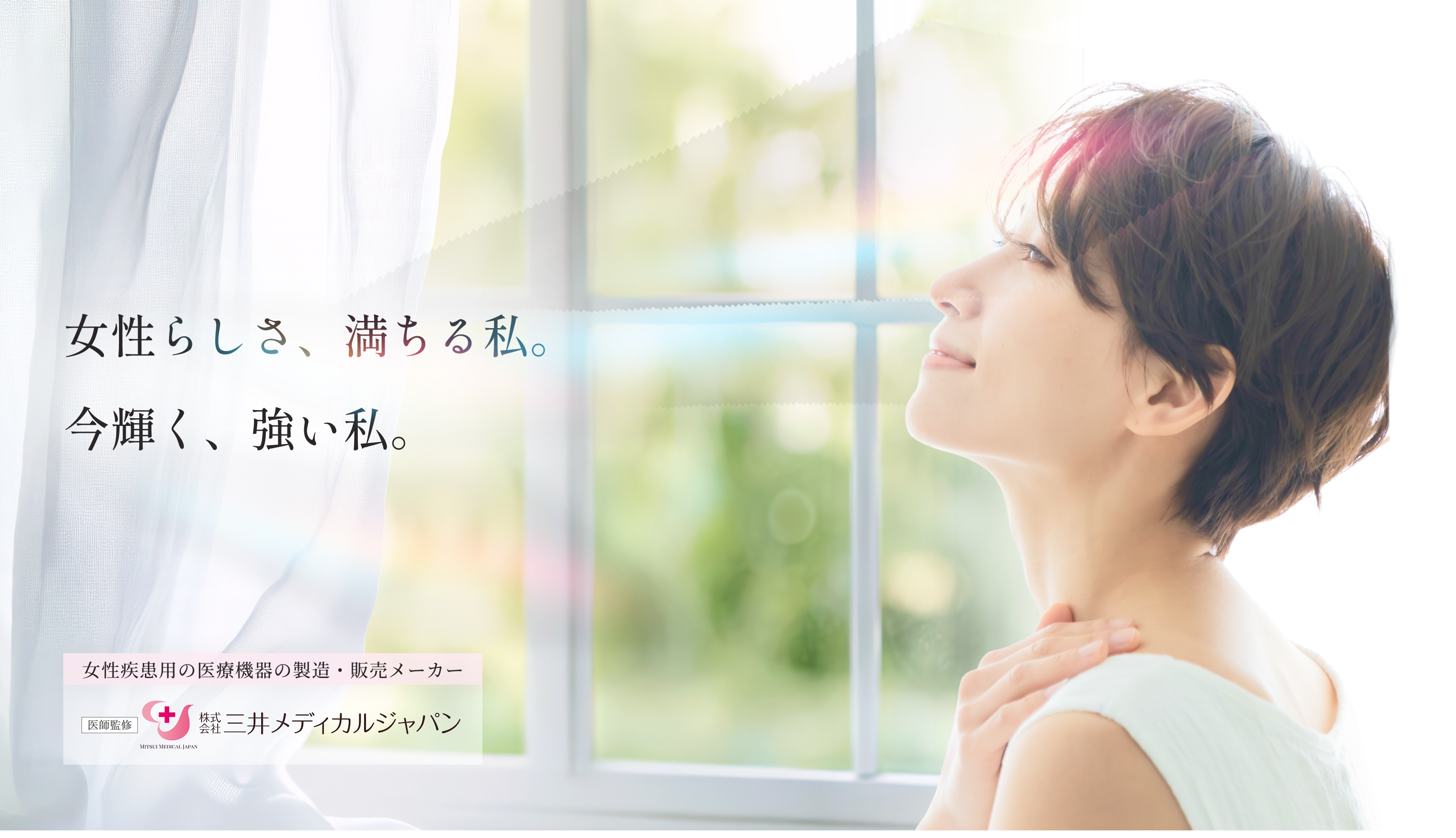 窓の近くに立つ女性の写真